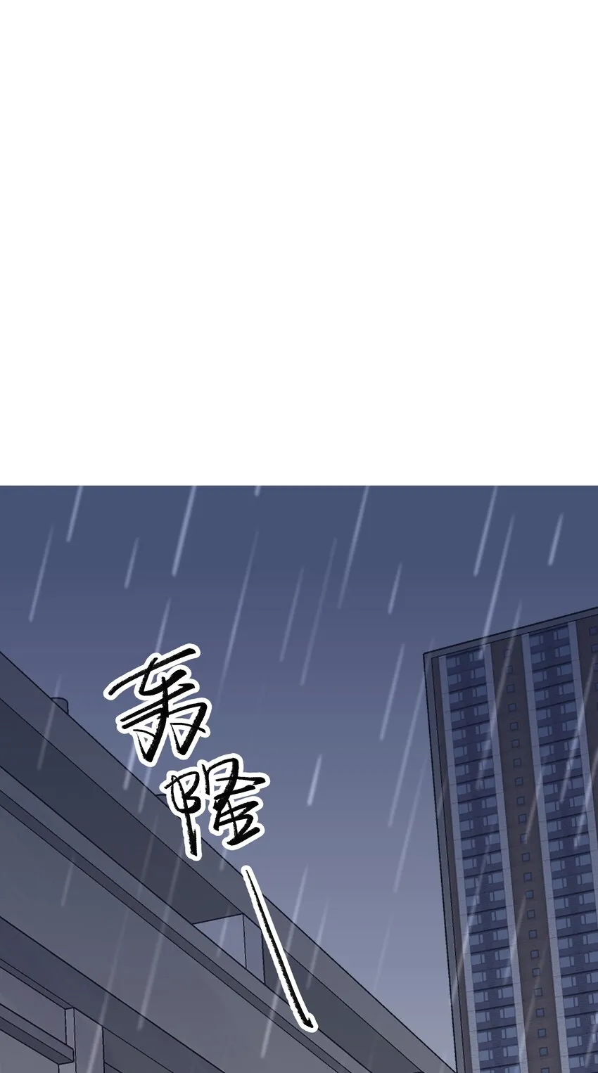 045 你怎么来了？ 第11页