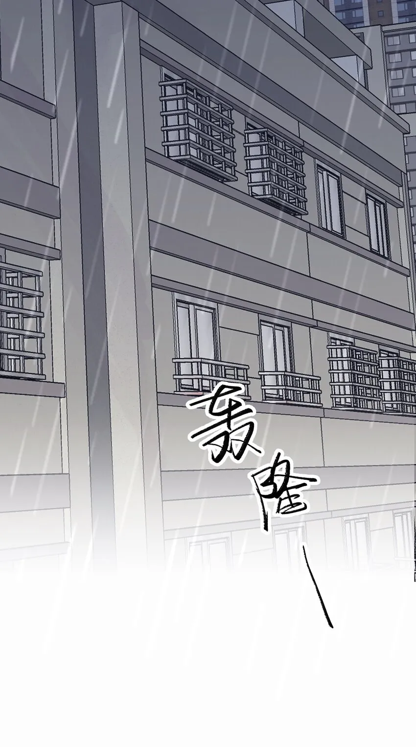 045 你怎么来了？ 第12页