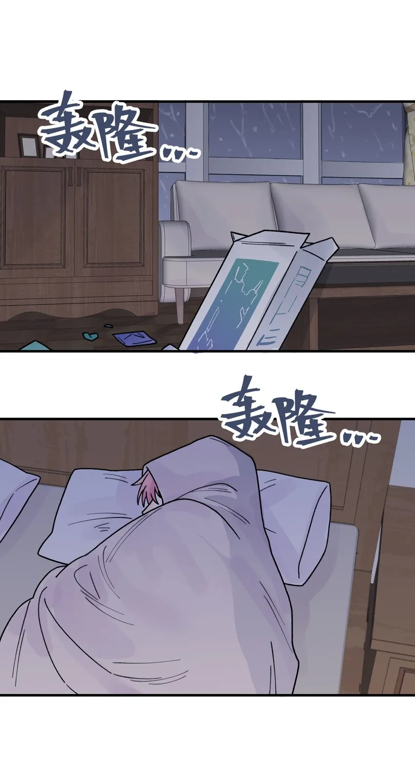 045 你怎么来了？ 第13页