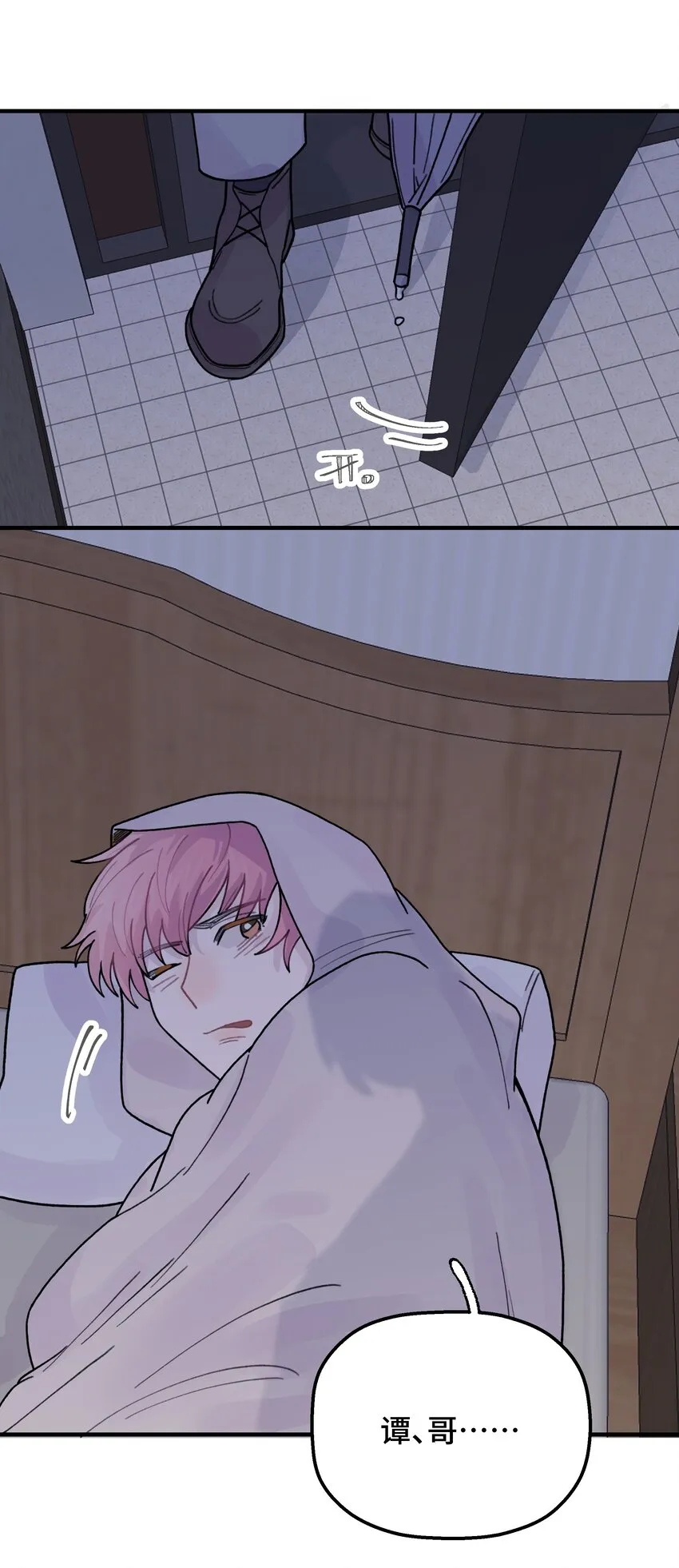 045 你怎么来了？ 第14页