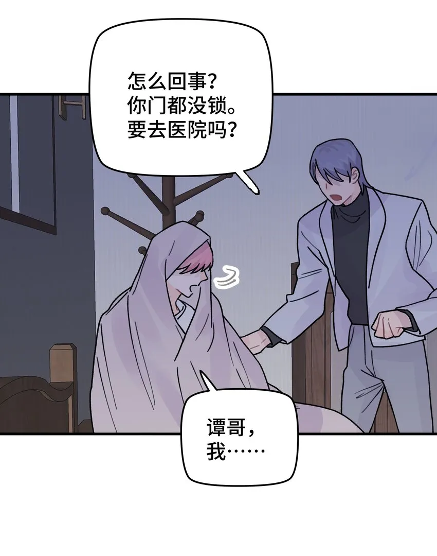 045 你怎么来了？ 第15页