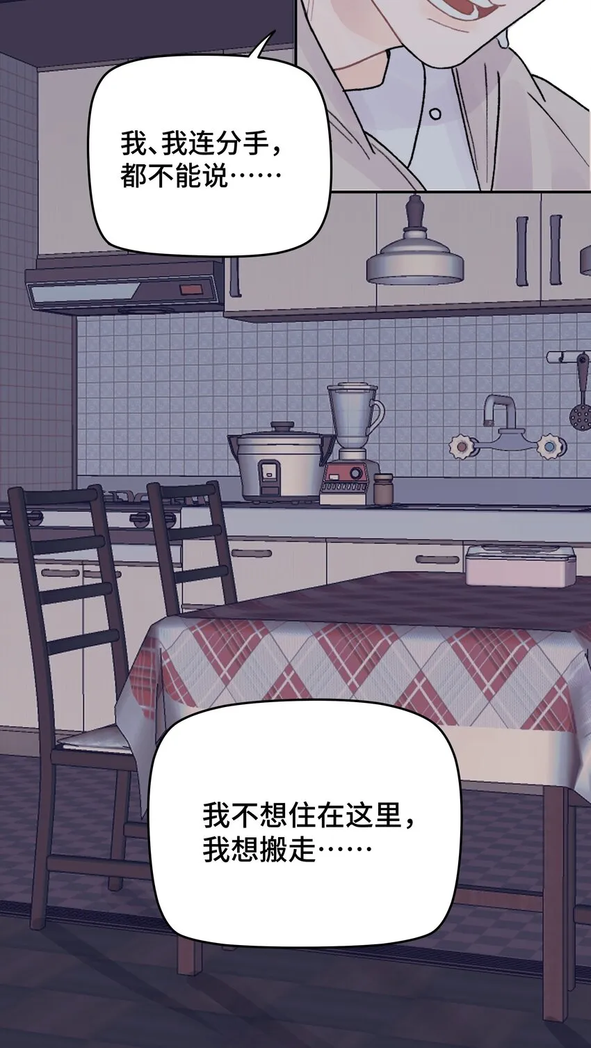 045 你怎么来了？ 第19页