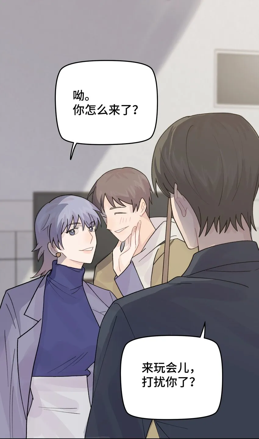 045 你怎么来了？ 第24页