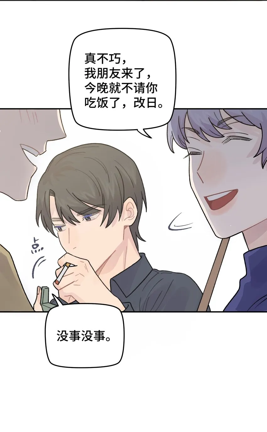045 你怎么来了？ 第25页