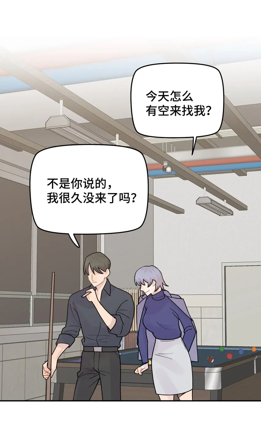 045 你怎么来了？ 第26页