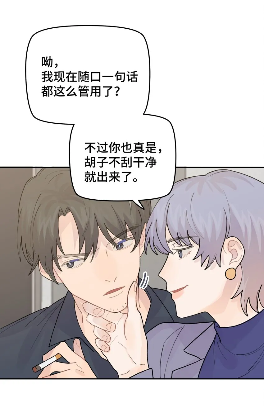045 你怎么来了？ 第27页