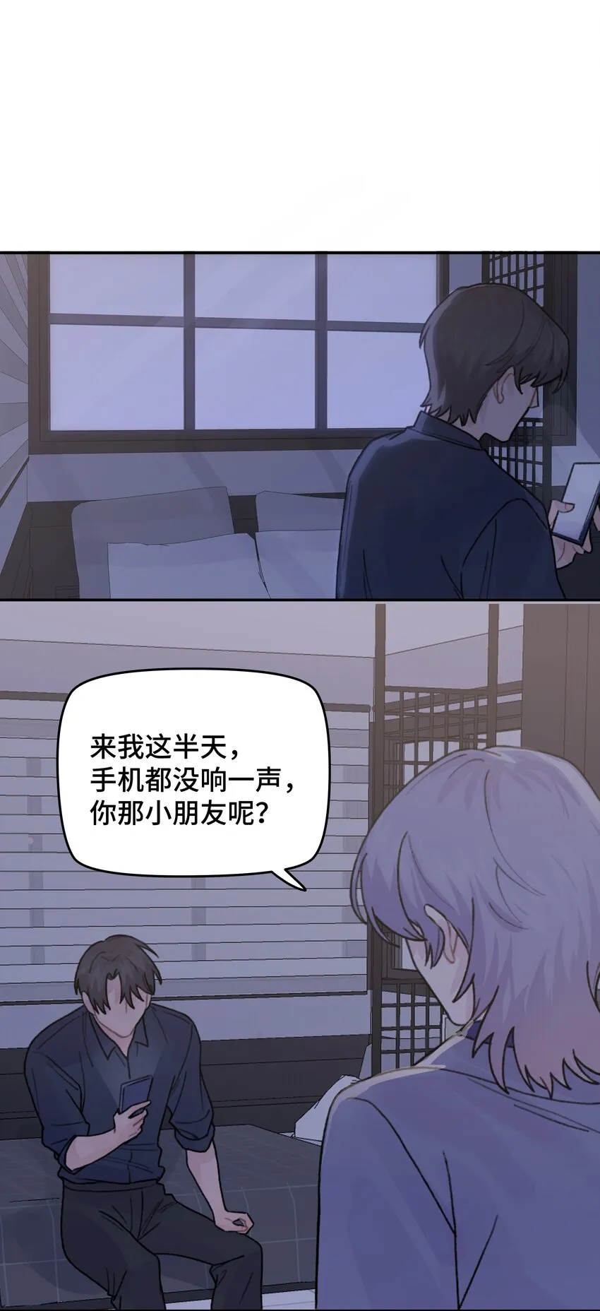 045 你怎么来了？ 第29页