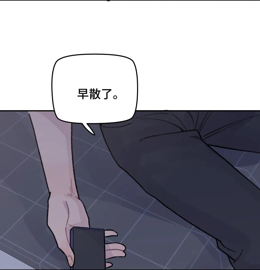 045 你怎么来了？ 第30页