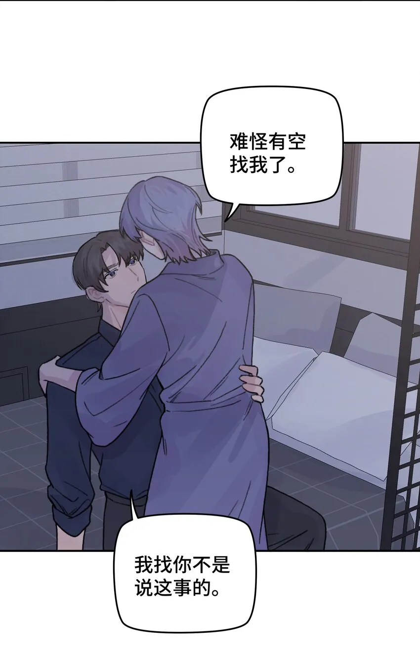 045 你怎么来了？ 第31页