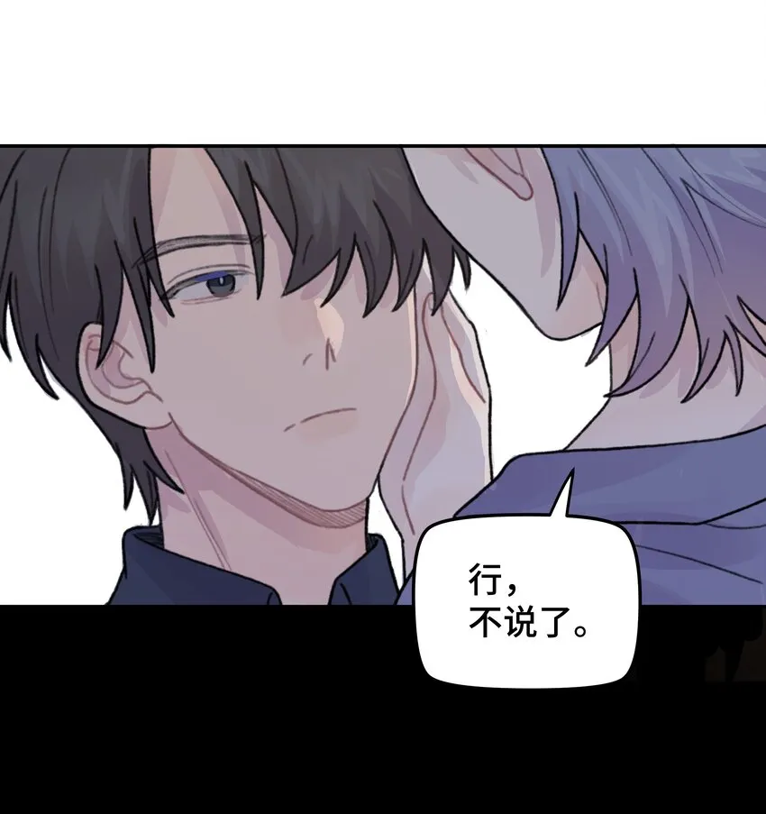 045 你怎么来了？ 第32页