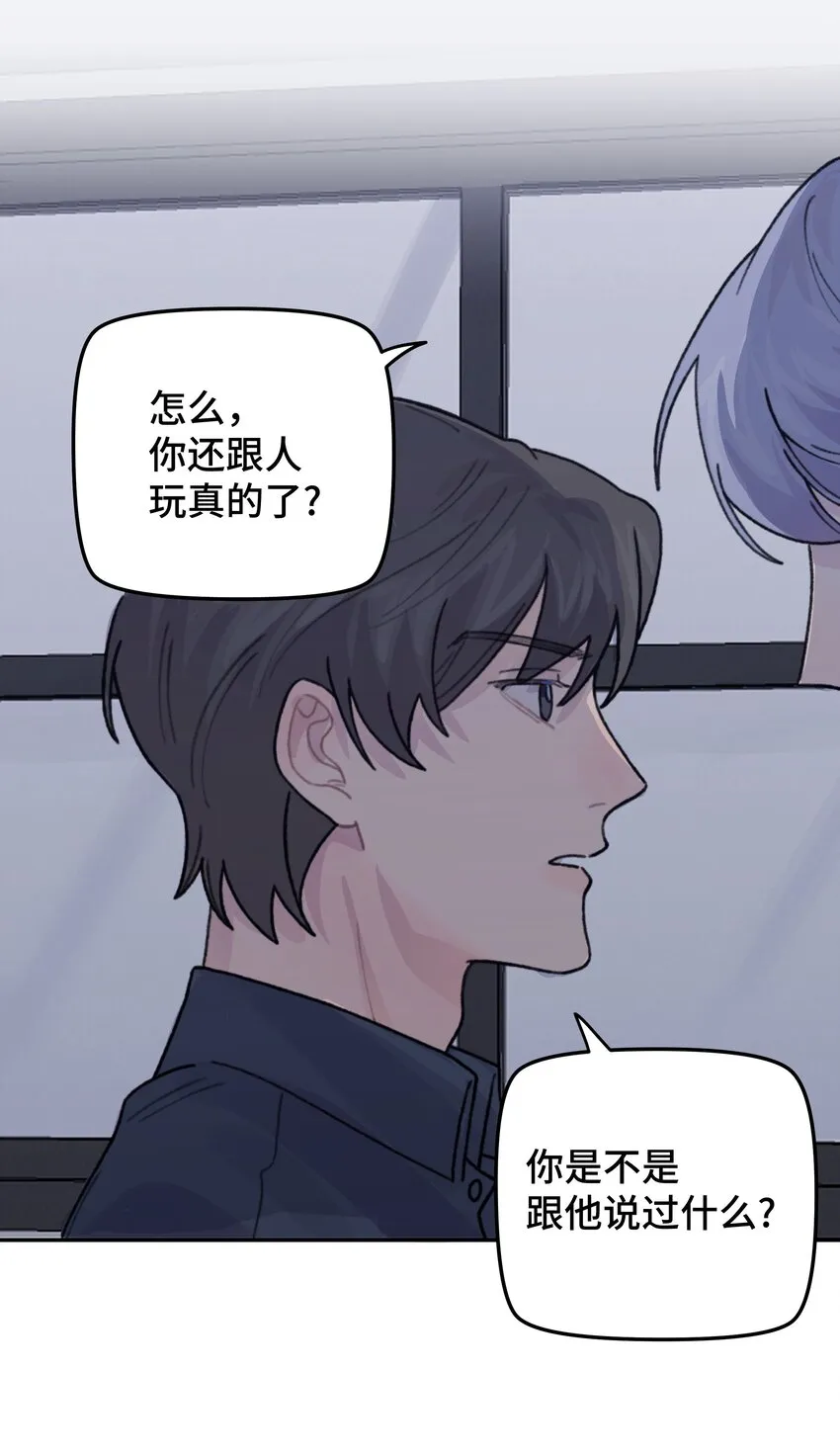 045 你怎么来了？ 第36页