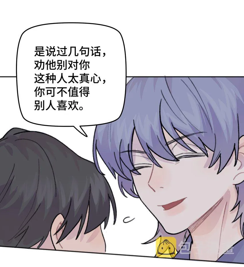045 你怎么来了？ 第37页