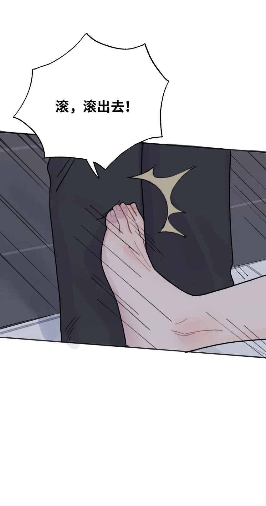 045 你怎么来了？ 第40页