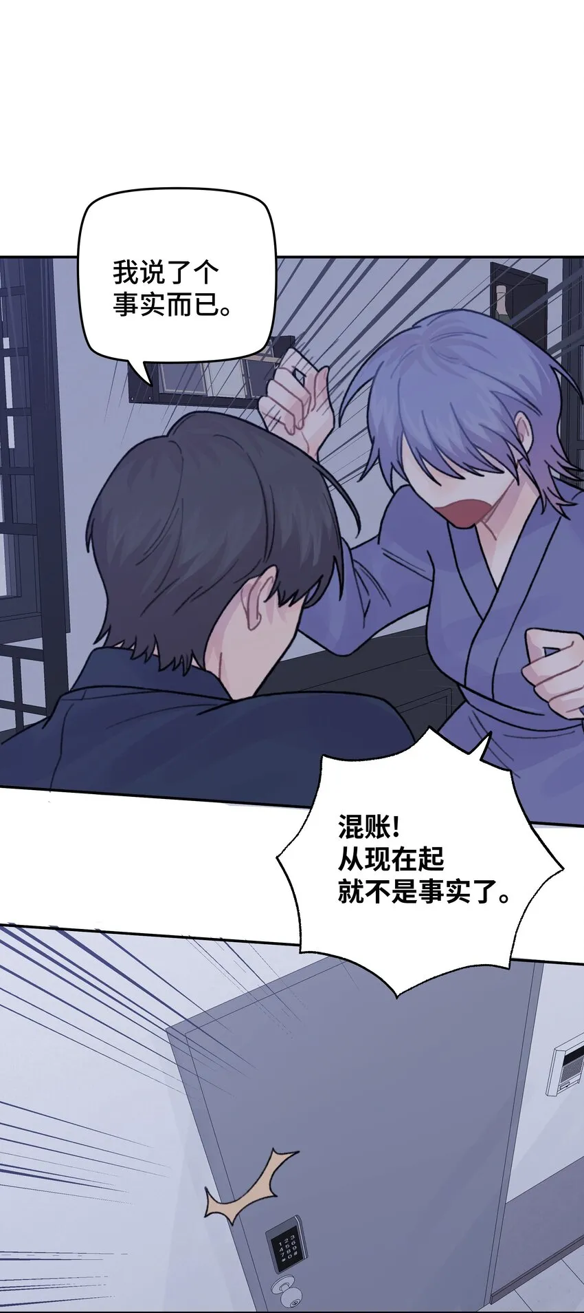 045 你怎么来了？ 第41页
