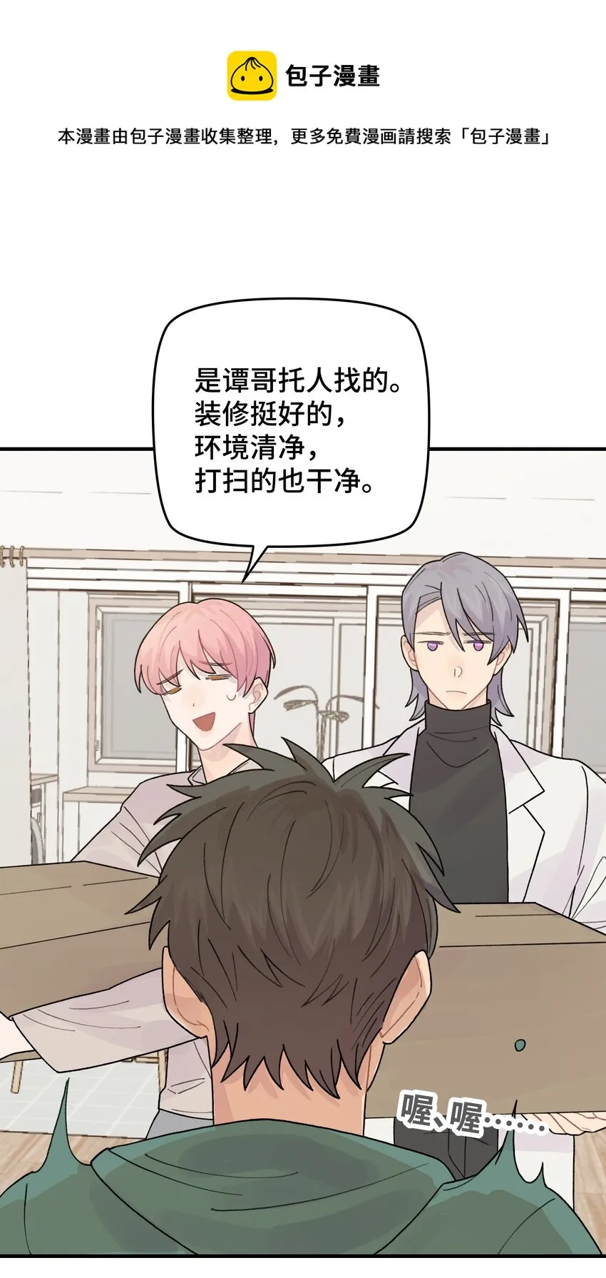 045 你怎么来了？ 第50页