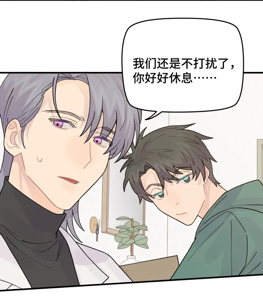 045 你怎么来了？ 第52页