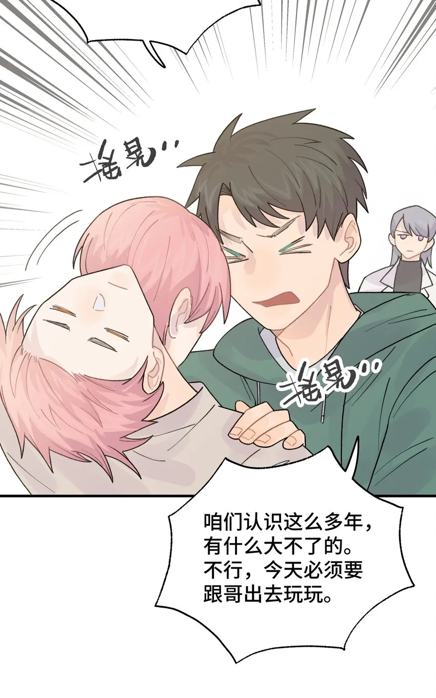045 你怎么来了？ 第54页