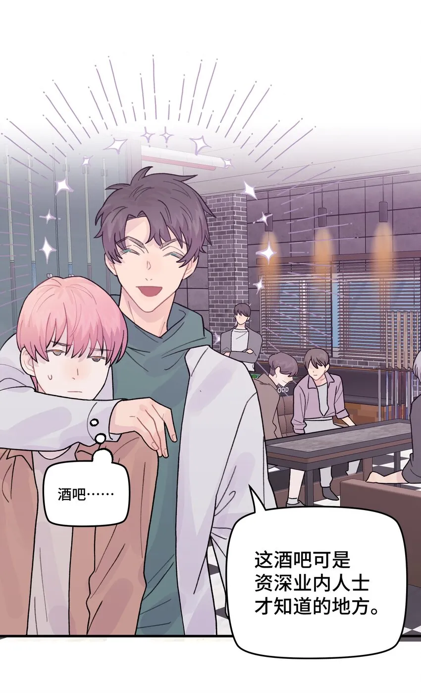 045 你怎么来了？ 第56页