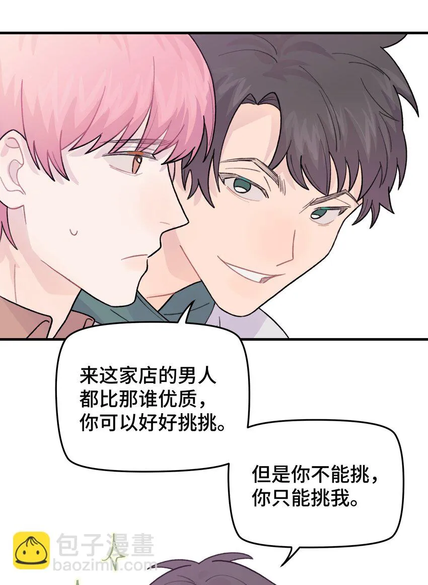 045 你怎么来了？ 第57页