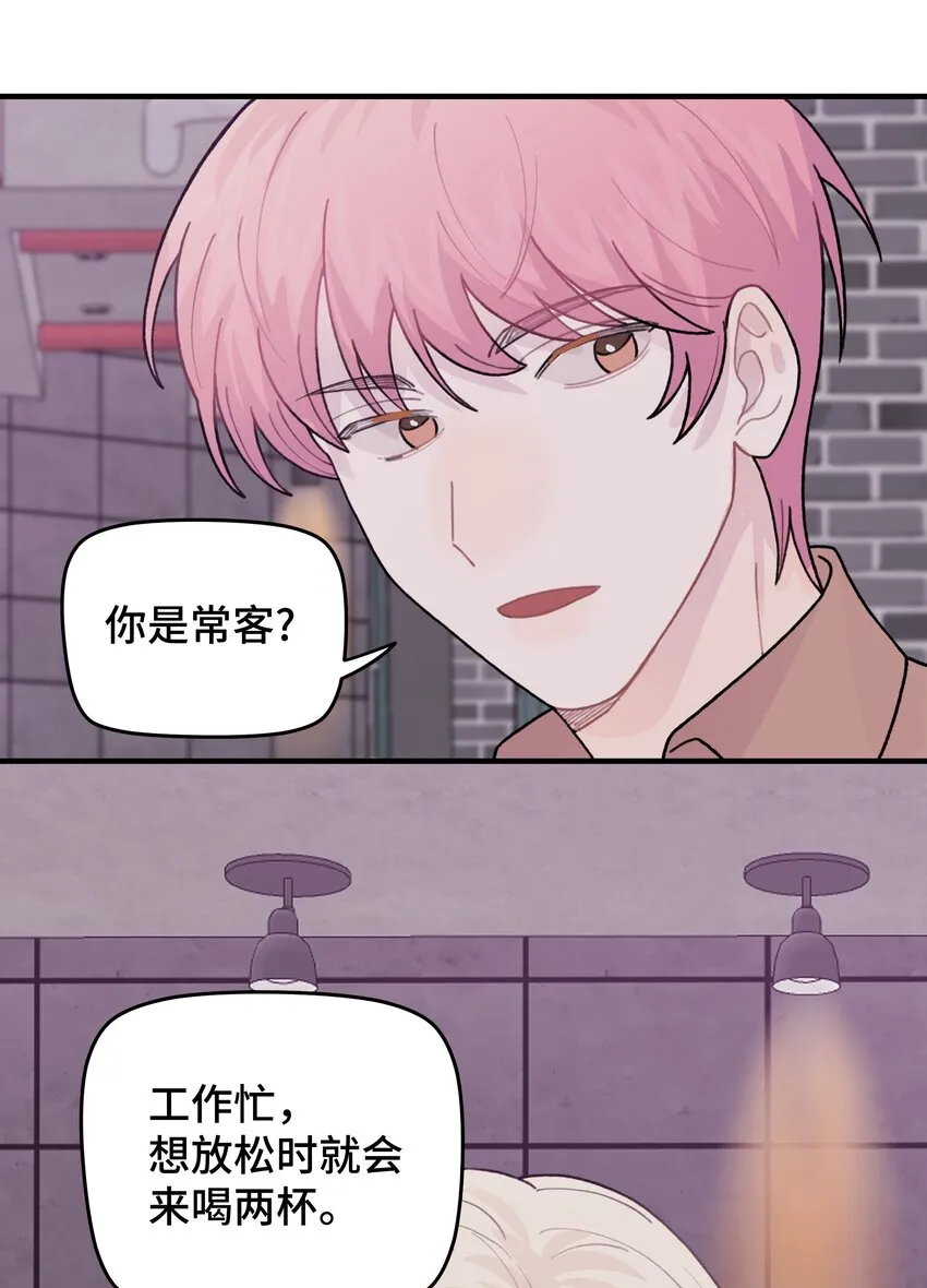 045 你怎么来了？ 第62页