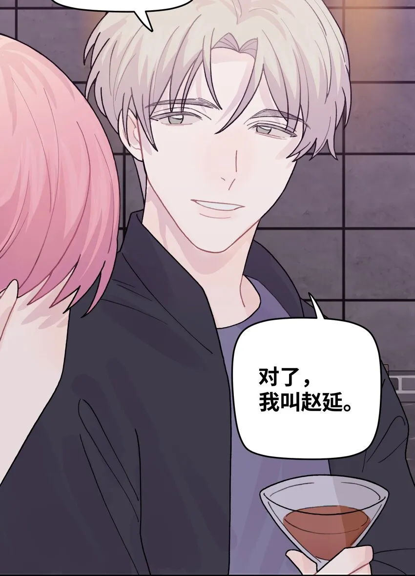 045 你怎么来了？ 第63页
