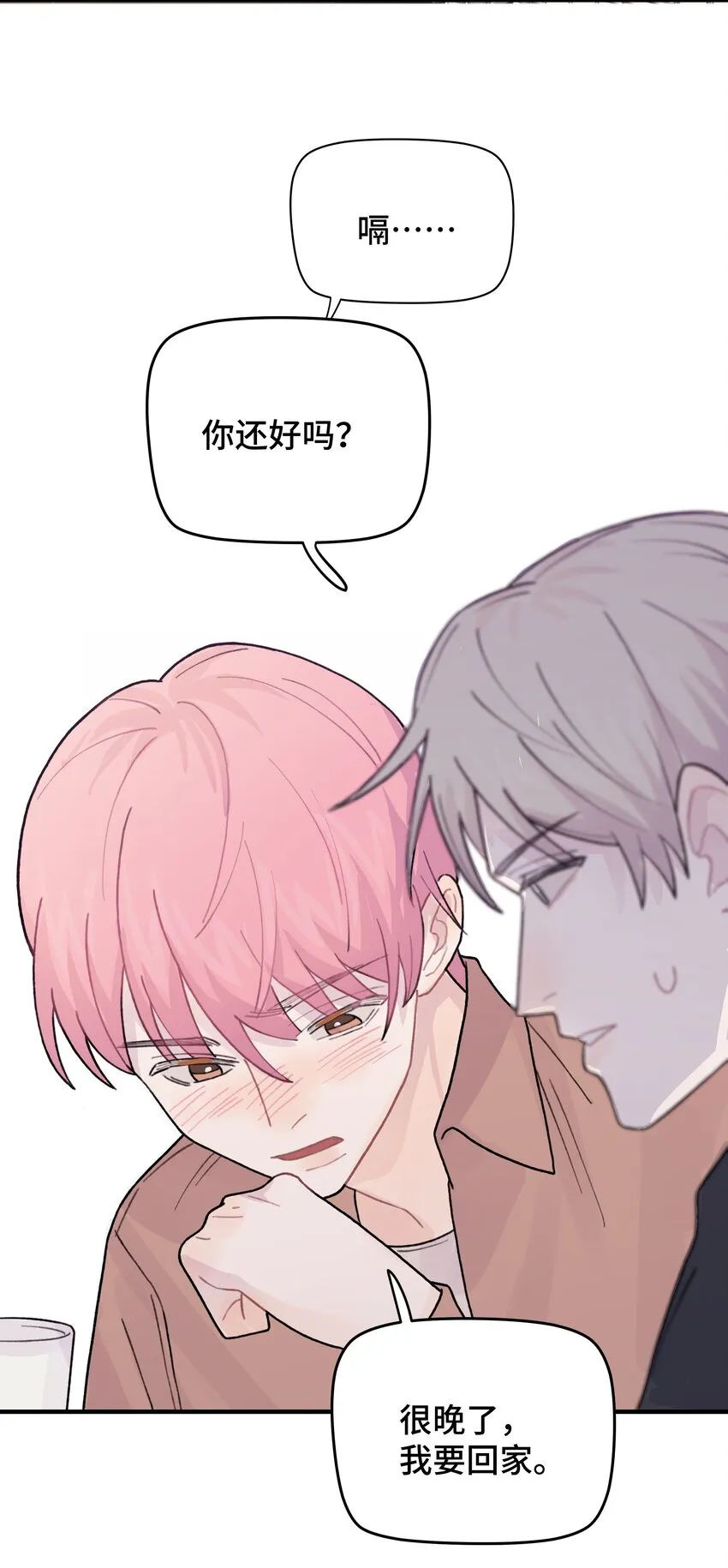 045 你怎么来了？ 第66页