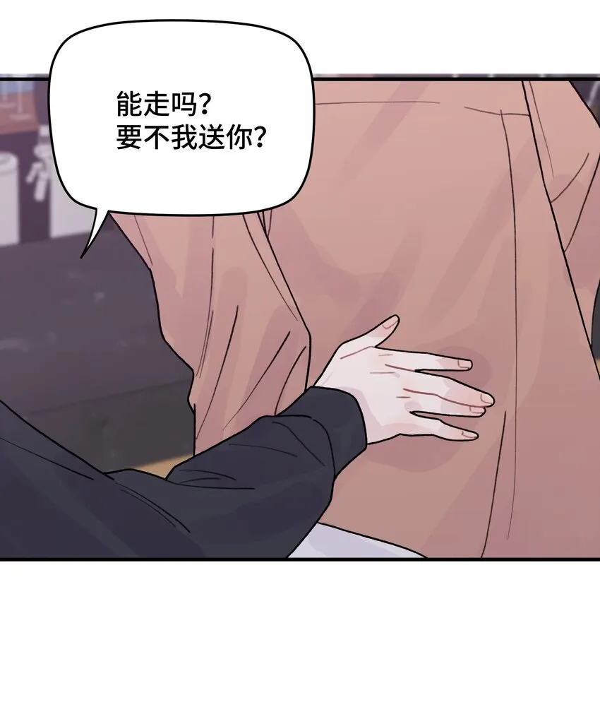 045 你怎么来了？ 第67页