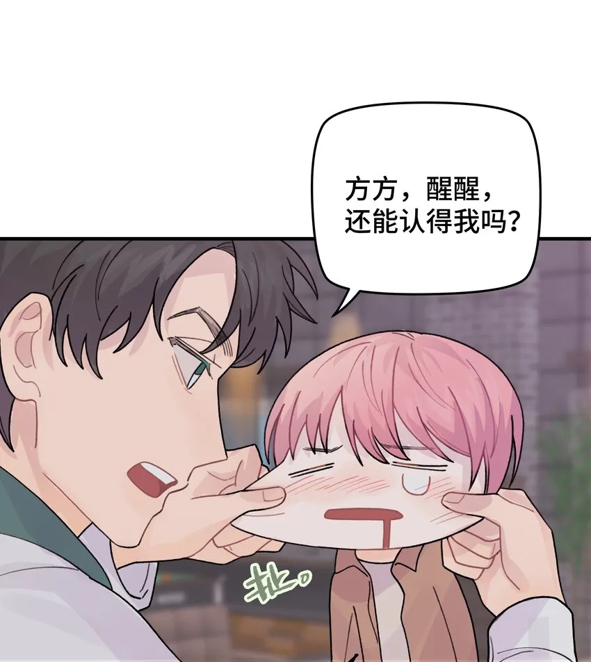 045 你怎么来了？ 第69页