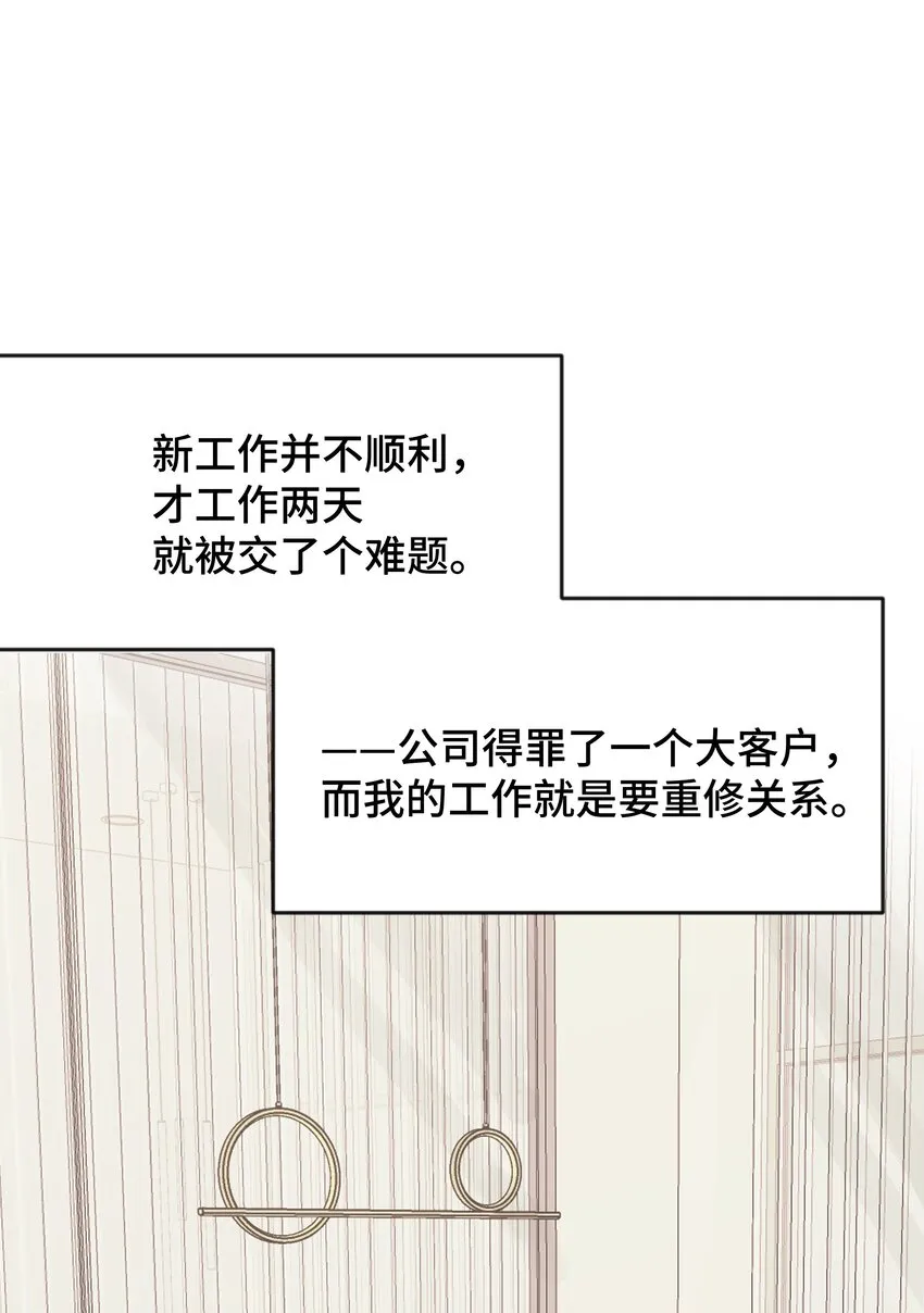 045 你怎么来了？ 第73页