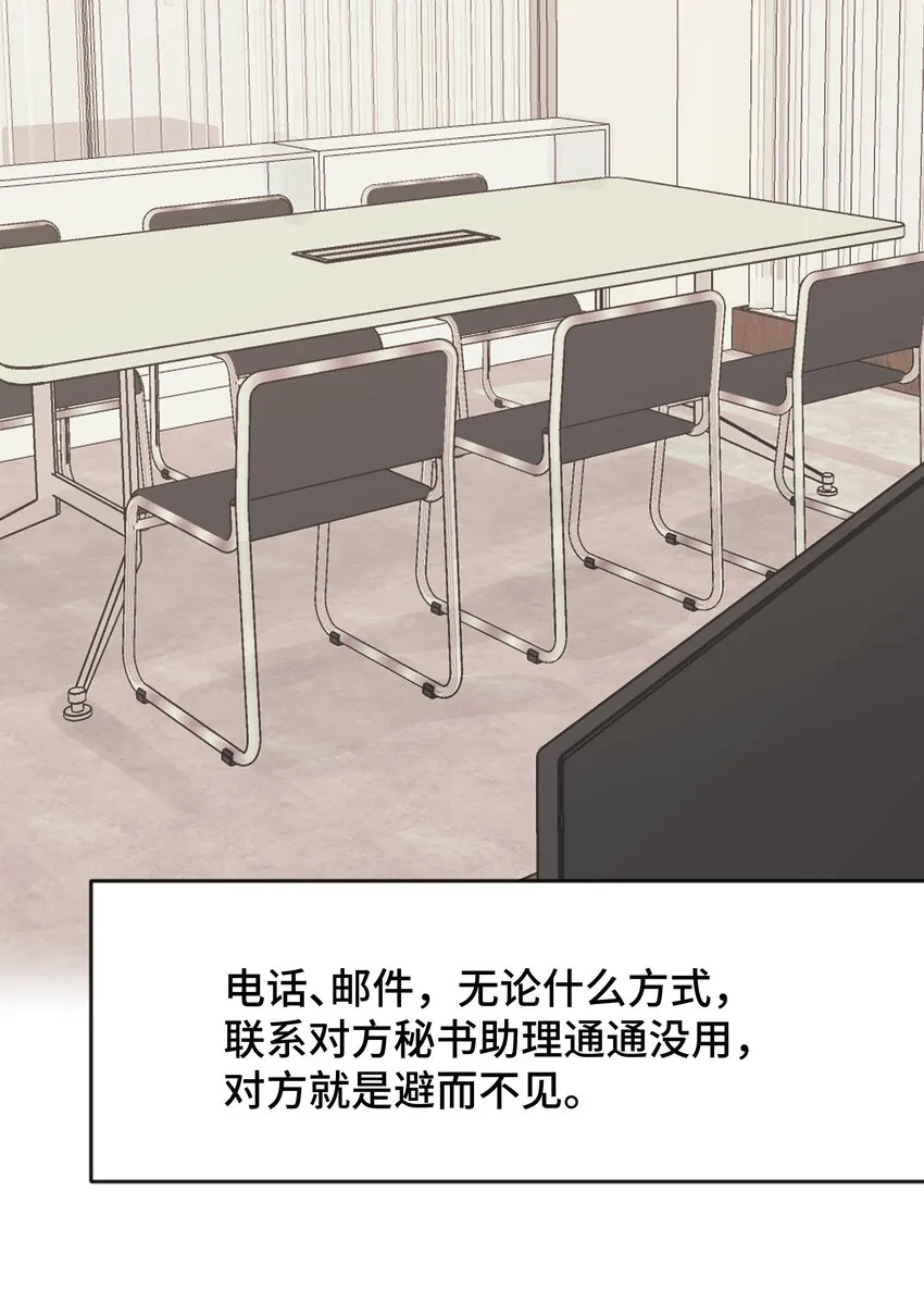 045 你怎么来了？ 第74页