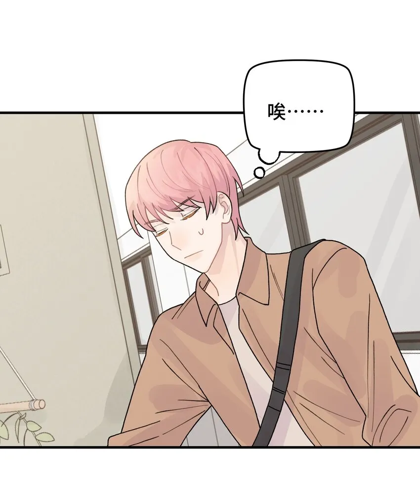 045 你怎么来了？ 第75页