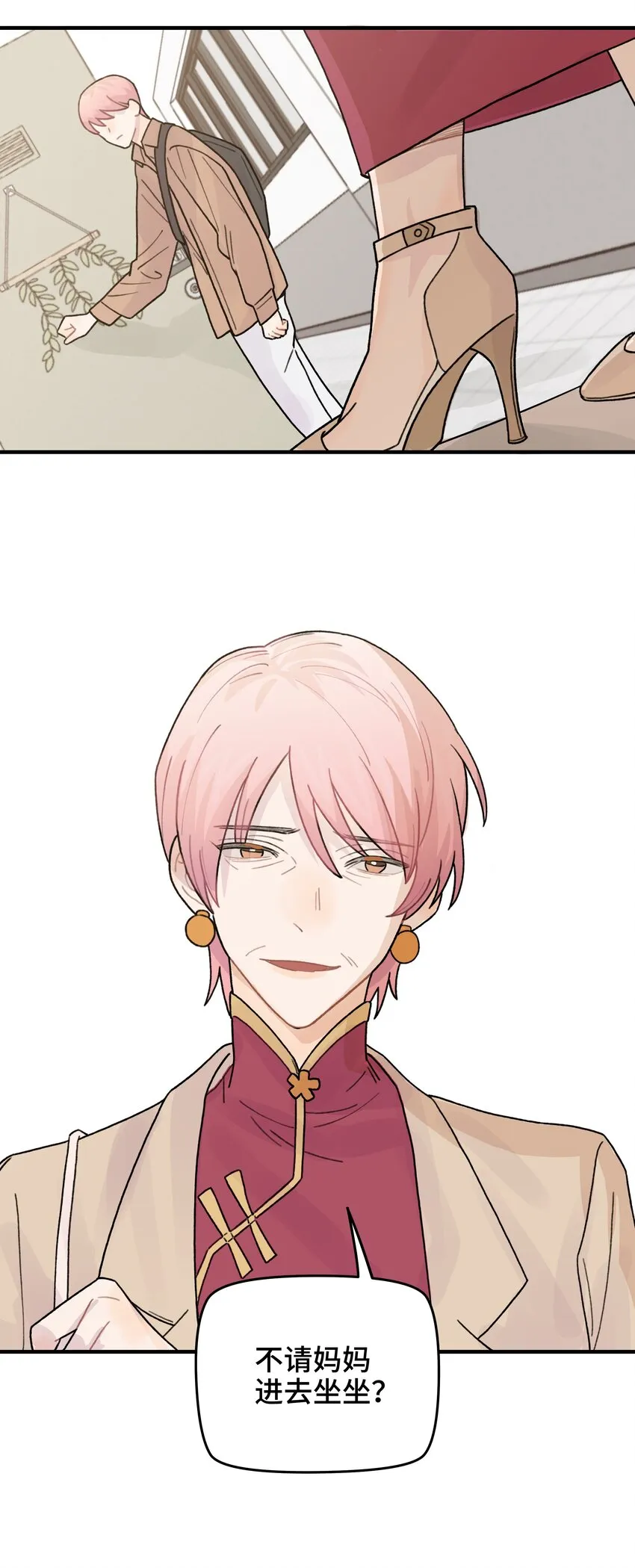 045 你怎么来了？ 第76页