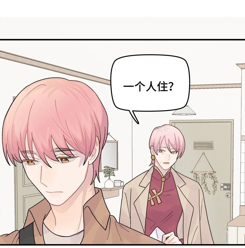 045 你怎么来了？ 第77页