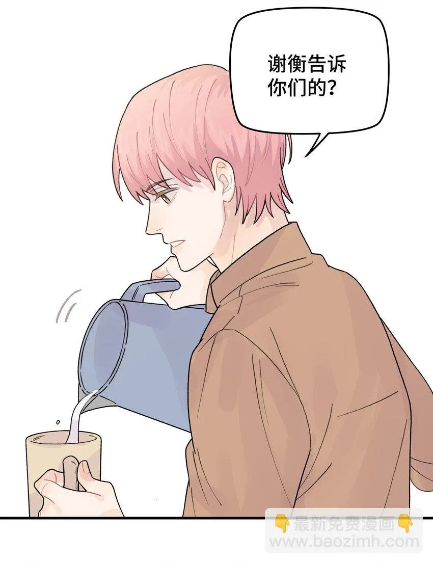 045 你怎么来了？ 第78页