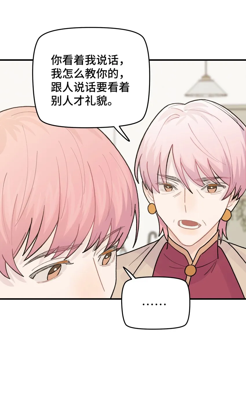 045 你怎么来了？ 第79页