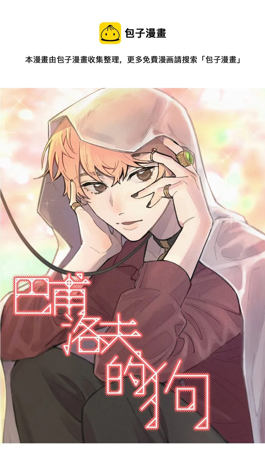 046 我没有留恋！ 第1页