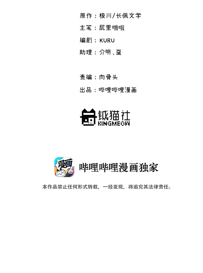 046 我没有留恋！ 第2页