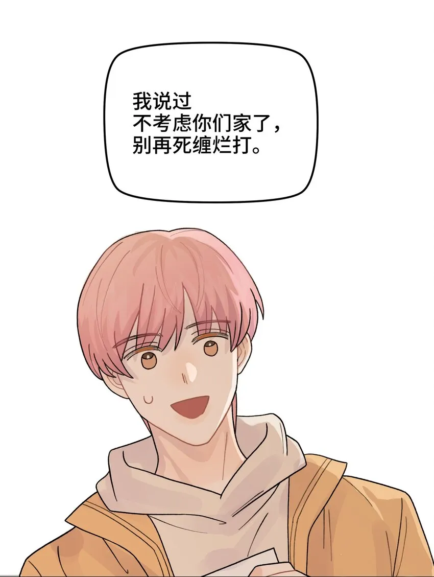 046 我没有留恋！ 第7页