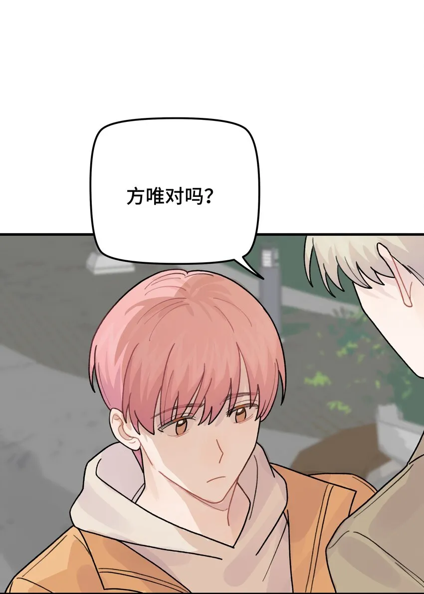046 我没有留恋！ 第11页