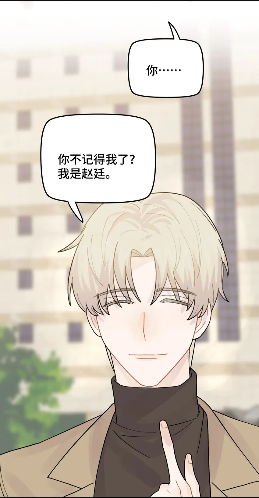 046 我没有留恋！ 第12页