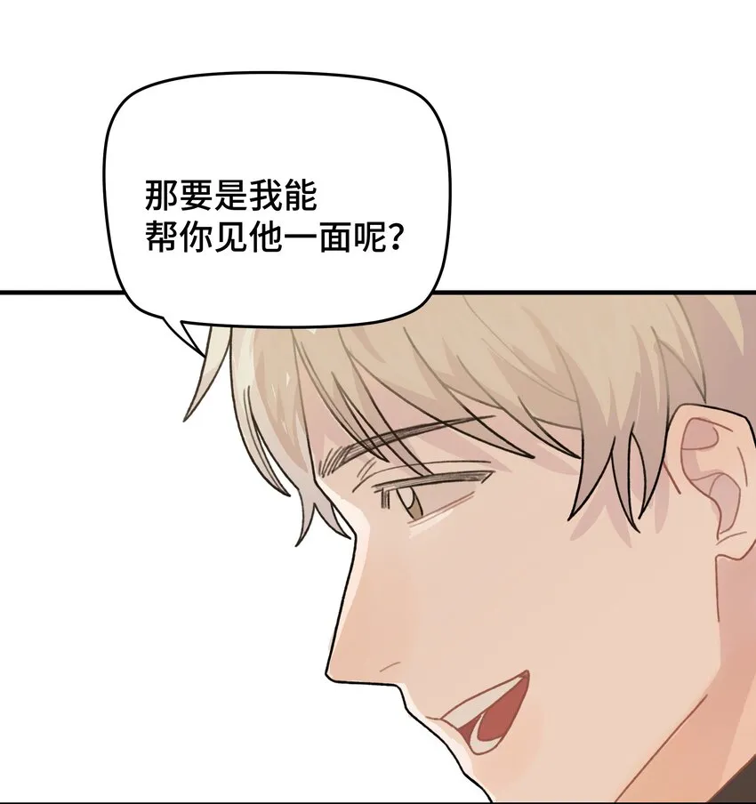 046 我没有留恋！ 第15页