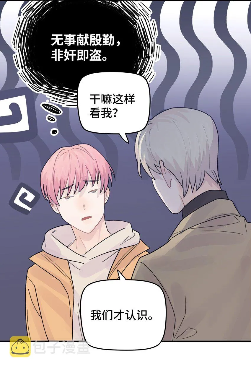 046 我没有留恋！ 第16页
