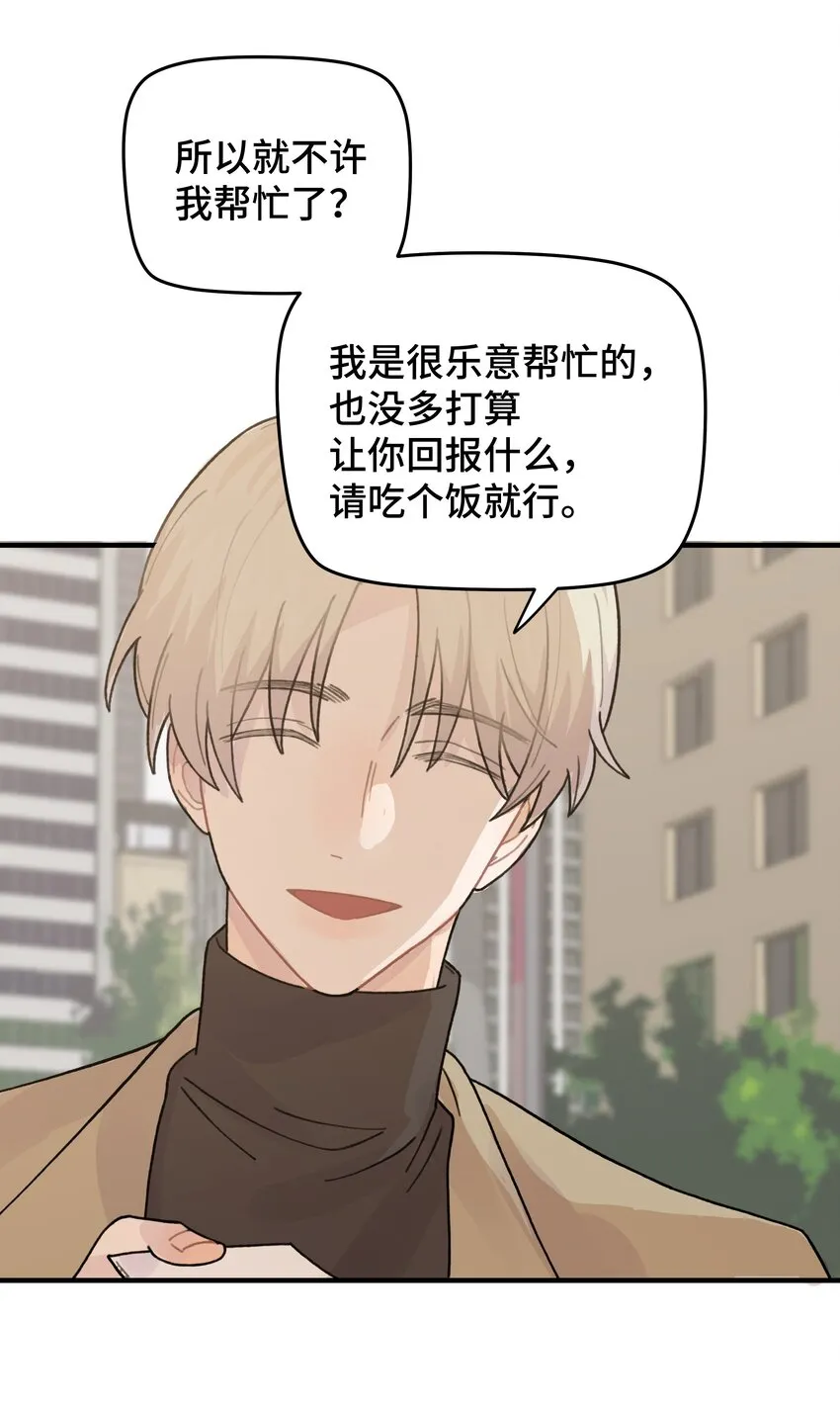 046 我没有留恋！ 第17页