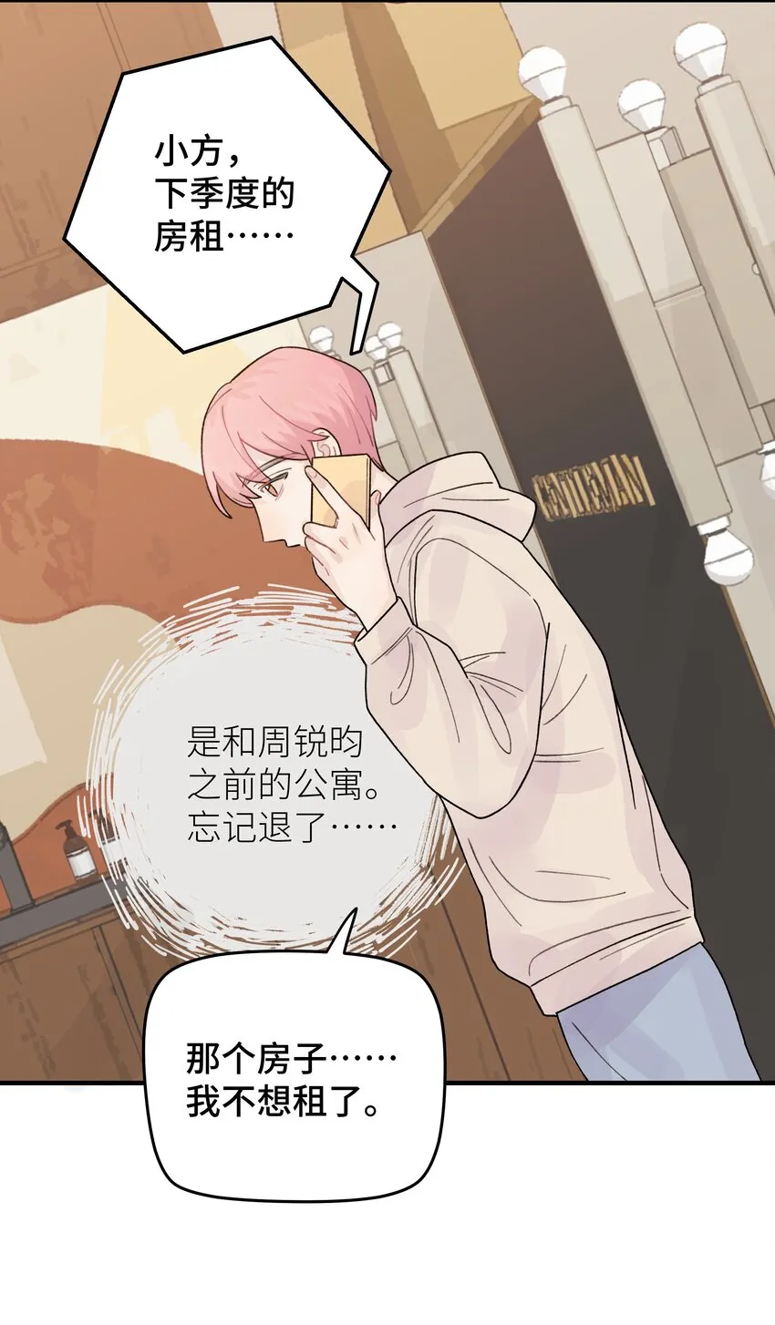 046 我没有留恋！ 第22页
