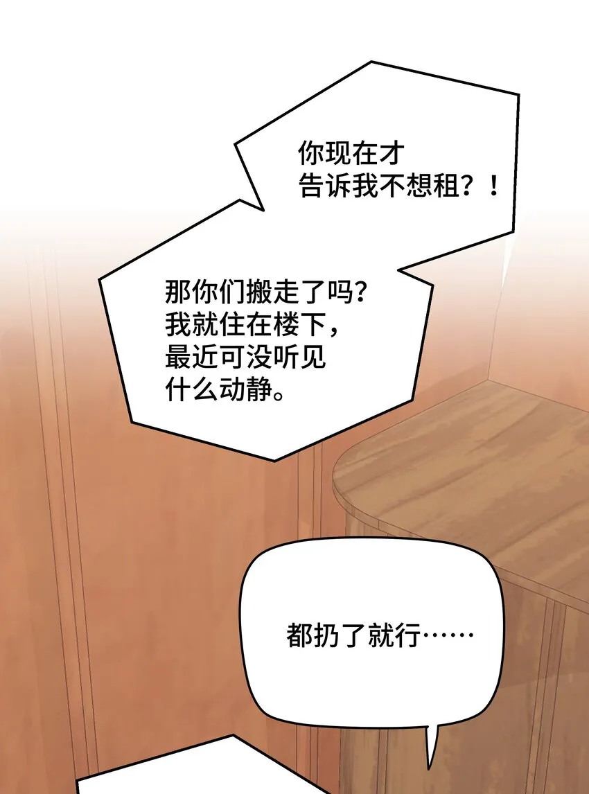 046 我没有留恋！ 第23页