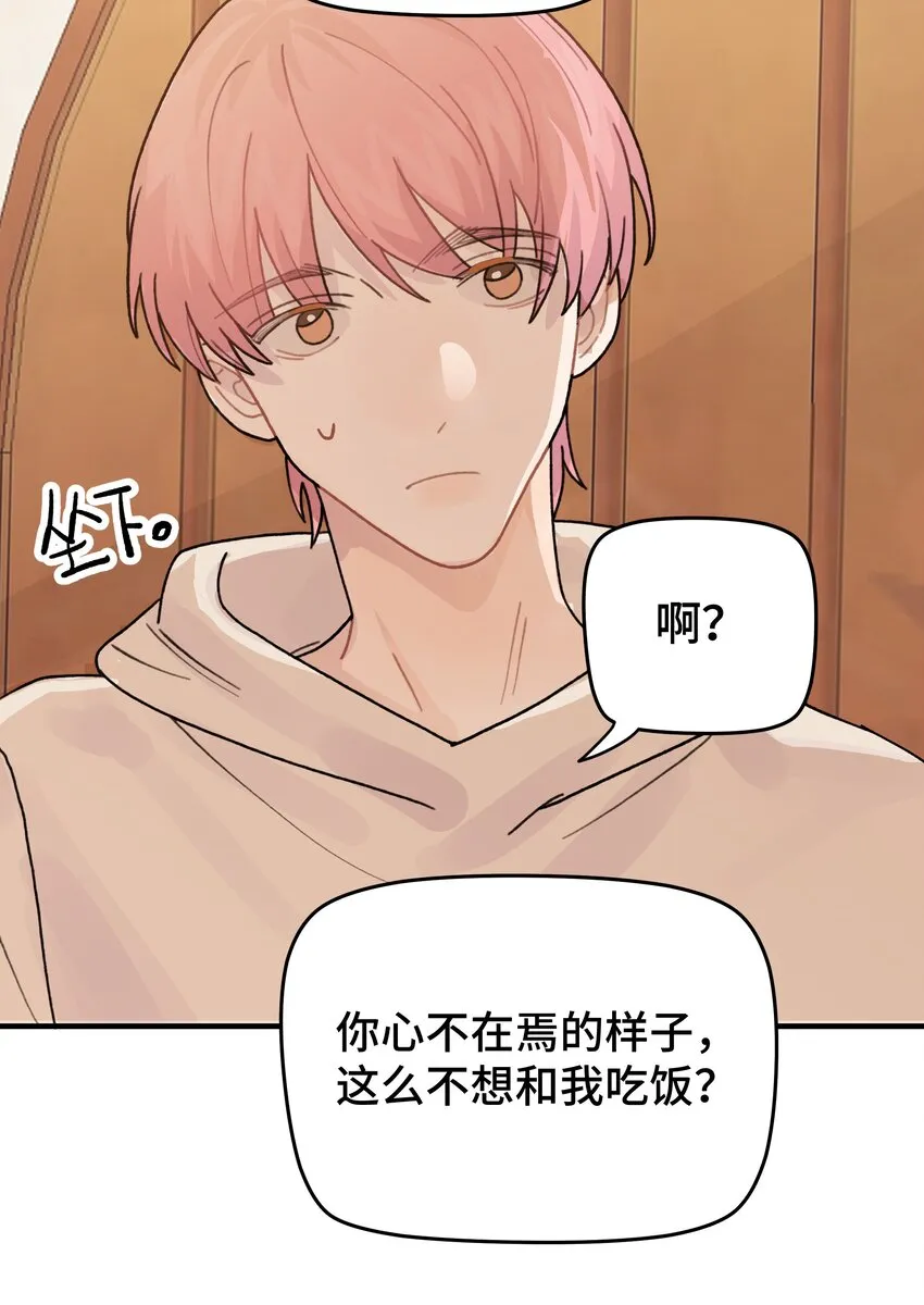 046 我没有留恋！ 第26页