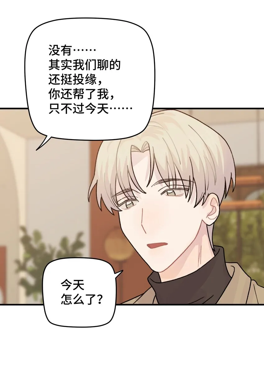046 我没有留恋！ 第27页