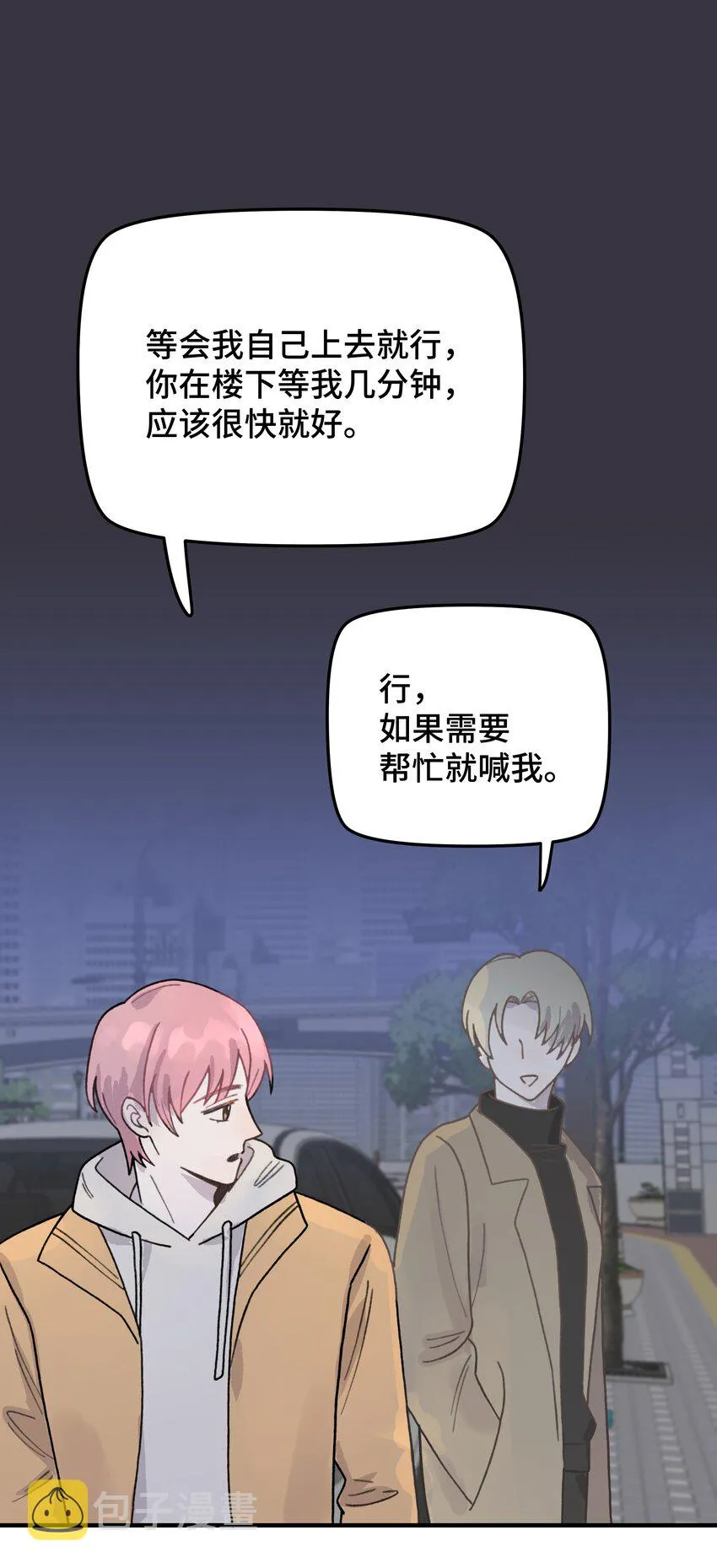 046 我没有留恋！ 第34页