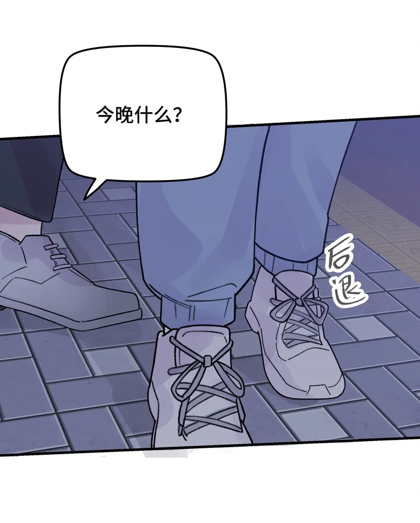 046 我没有留恋！ 第39页