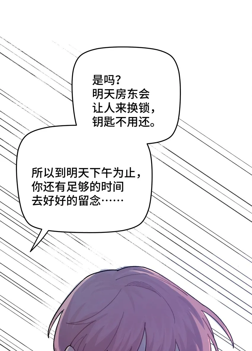 046 我没有留恋！ 第49页